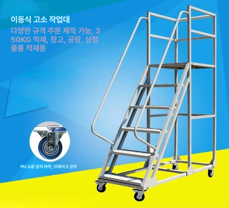 고소 작업용 이동식 알루미늄 안전 계단 산업용 발판 철제 사다리 - 상세 이미지 3