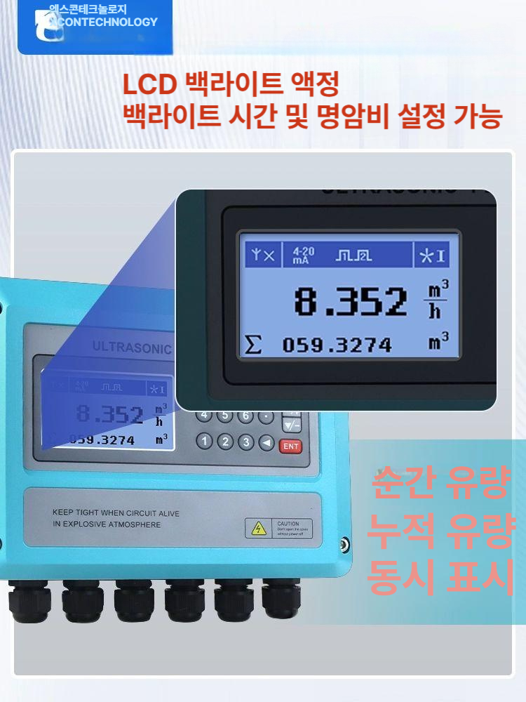휴대용 초음파 유량 측정기 유속 센서 두께 게이지 전자 계량 진단 도구 - 상세 이미지 4
