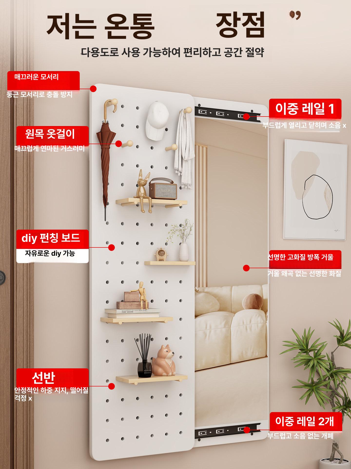 벽거울 타공판 거울 히든 선반 시크릿거울 수납 슬라이딩 벽면 - 상세 이미지 4