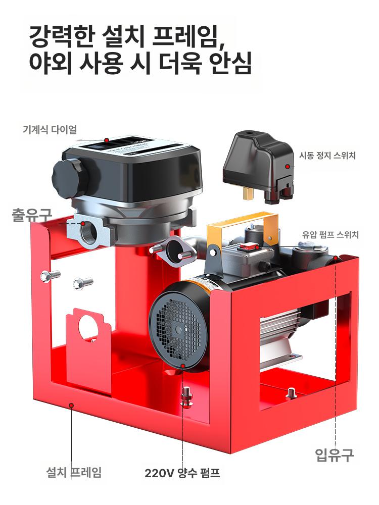 가정용 주유기 전기 연료 오일펌프 드럼통 경유펌프 계량 급유펌프 포터블 - 상세 이미지 5