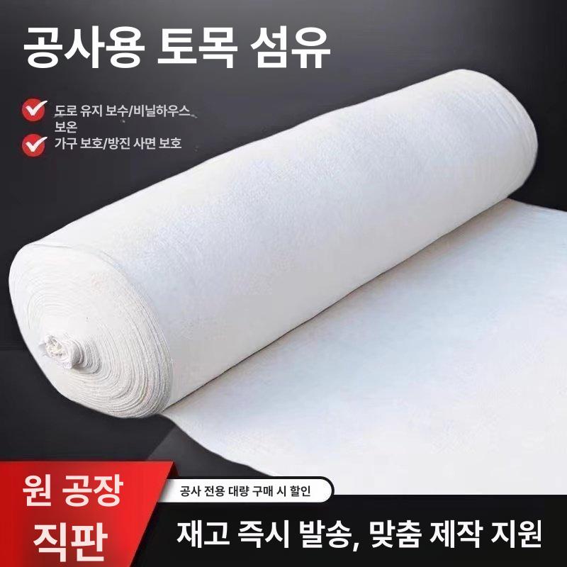 비닐하우스보온재 방한포 하우스덮개 이불 담요 화단 - 상세 이미지 3