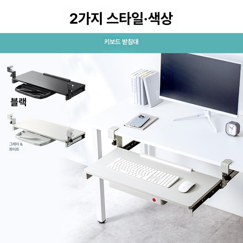 무타공 키보드받침대 조절 서랍형 데스크테리어 확장 아래 테이블 무타공키보드트레이 높이조절 - 상세 이미지 3