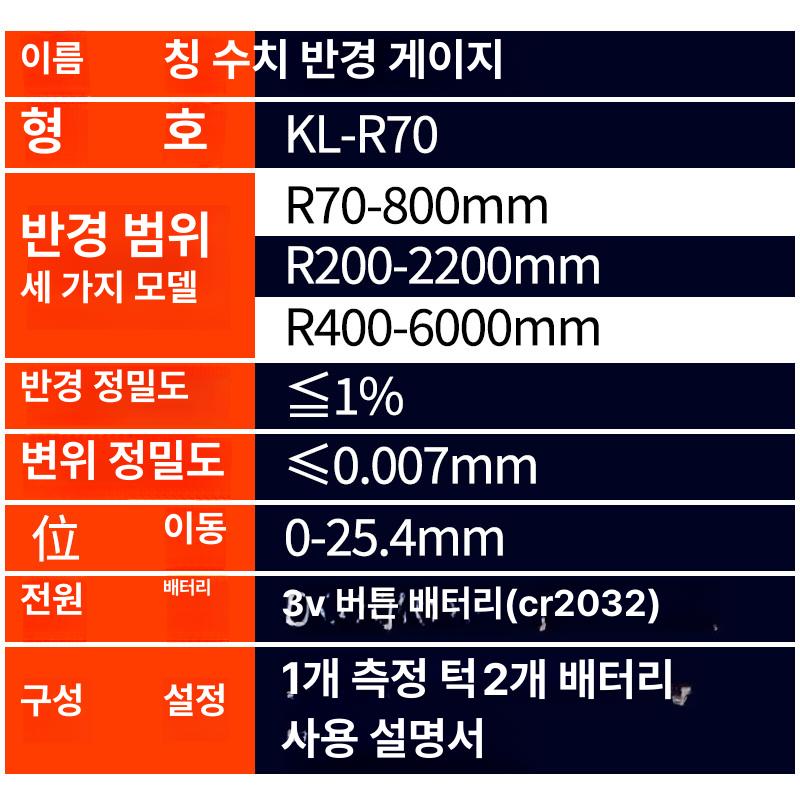 곡선 반경 측정기 디지털 곡률 게이지 커브 각도계 - 상세 이미지 5