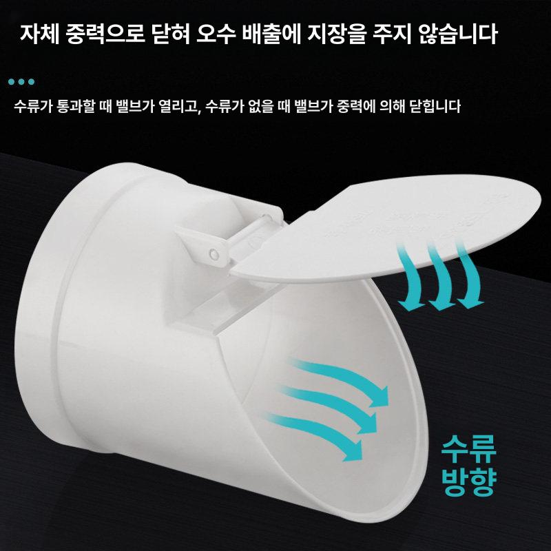 역류방지 파이프 pvc 정화조 방취기 차단 냄새 용 내장형 수평 배수 탈취 재킷 배수관 - 상세 이미지 5