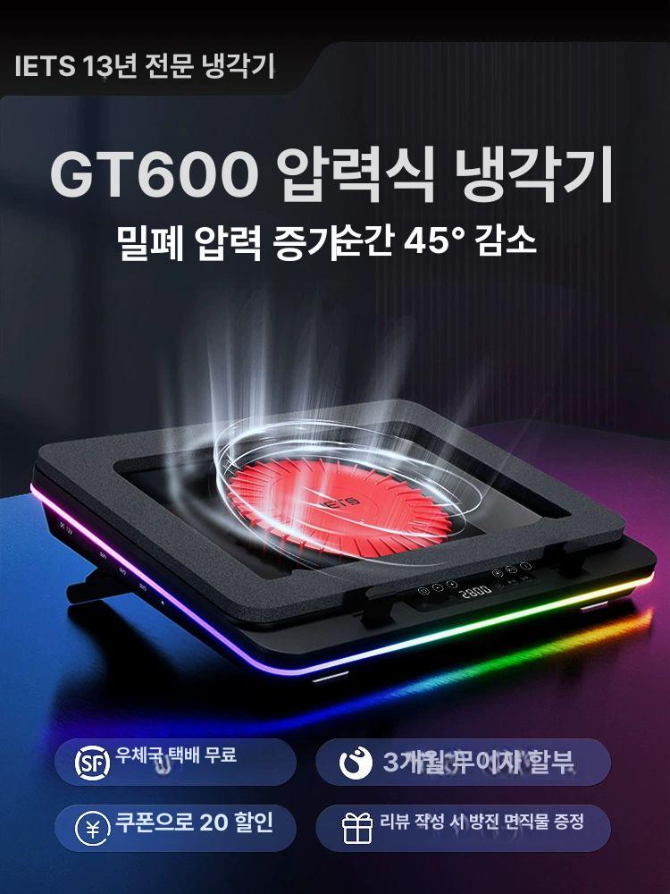 iets 쿨링팬 노트북 패드 팬 공냉식 거치대 핑코 마이도몰 가변적인 냉각 노트북쿨러 - 상세 이미지 2