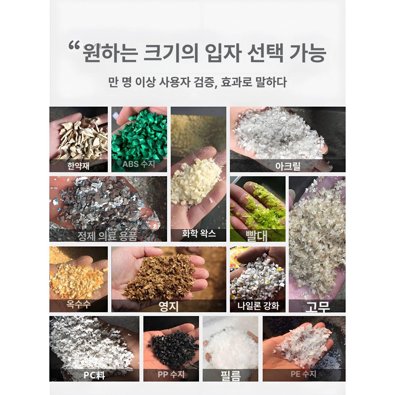 공업용 플라스틱파쇄기 입자 페트병 폐기물 분쇄기 칼날 산업용 세절기 재활용 강력한 - 상세 이미지 3