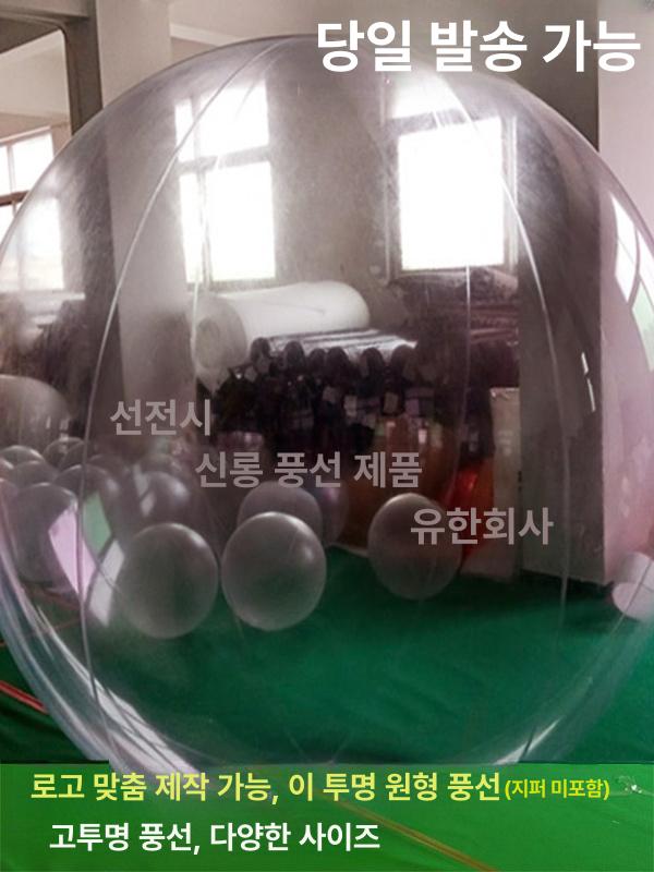 대형 투명공 수영장 에어 볼풀장 야외 물놀이공 굴리기 워터볼 해변 사이즈 - 상세 이미지 2