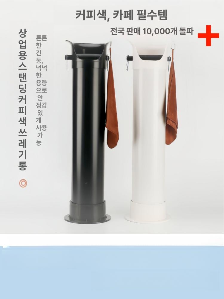 스탠드 넉박스 커피 카페 슬래그 스텐드 대용량 봉투 매장 매립 바리스타 찌꺼지 봉 상업용 - 상세 이미지 2