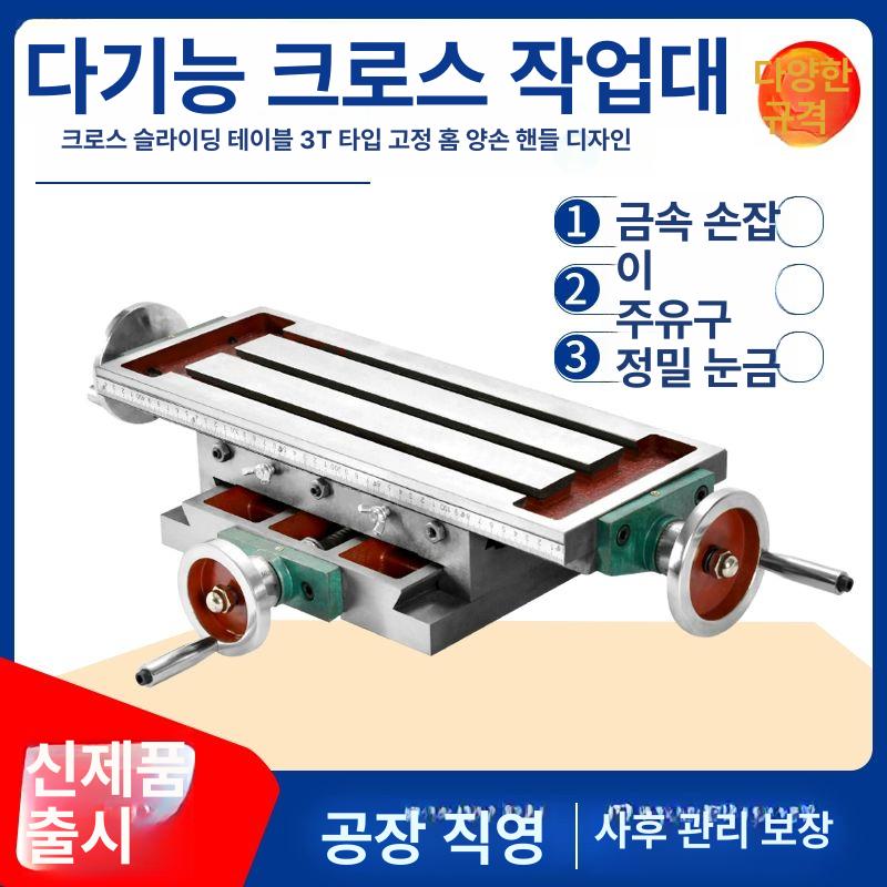 정밀 밀링 테이블 벤치 금속 가공용 드릴 크로스 브래킷 슬라이드 바이스 플랫 머신 - 상세 이미지 3