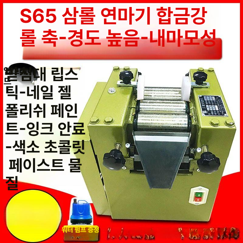 삼롤밀 페인트롤러 안료 연마기 도료 혼합용 분쇄기 잉크 재료 처리 공업용 멀티롤 장비 - 상세 이미지 2