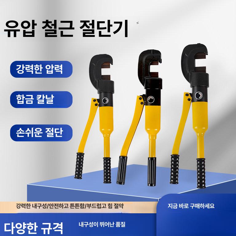 유압식 철근절단기 공구 커팅기 볼트 커터기 전기 절삭 케이블 플라이어 절단용 건설 - 상세 이미지 2