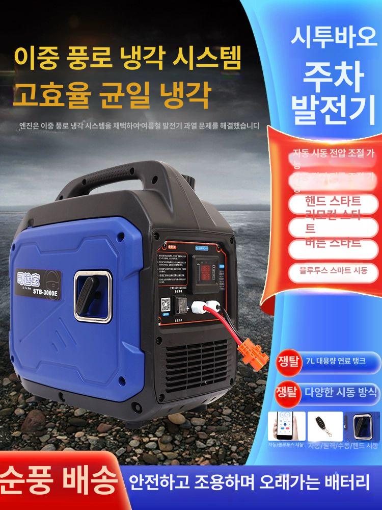 이니트 발전기 캠핑용 소형 무시동 휘발유 스탠다드 인버터 차박 교류 차량용 엔진 - 상세 이미지 2