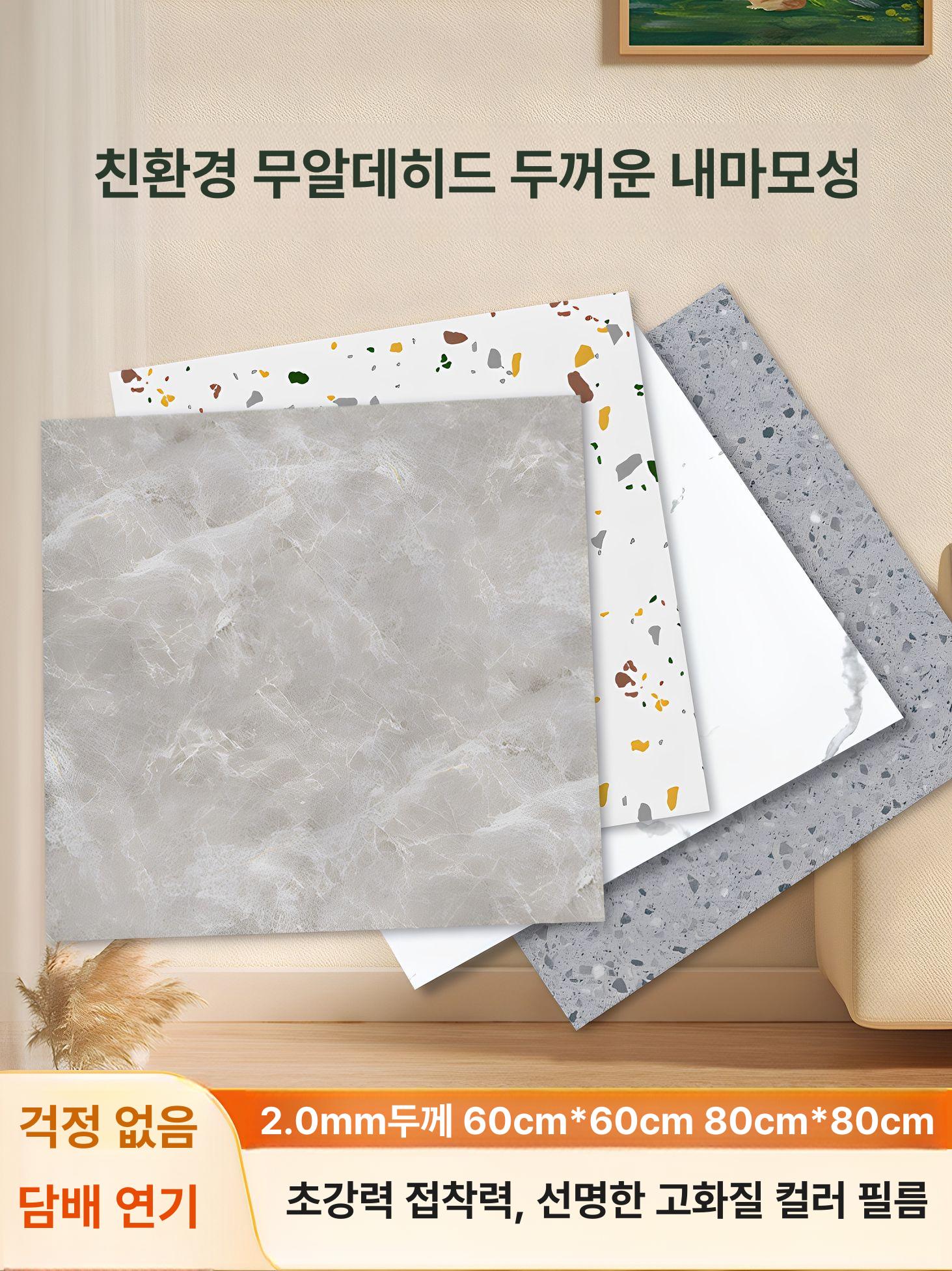 붙이는 바닥데코타일 셀프시공 현관 주방 장판 육각 베란다 접착식데코타일 데코 타일 접착식 - 상세 이미지 5