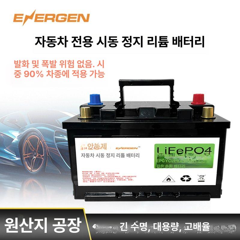 차량 리튬배터리 전용배터리 대용량 캠핑 파워뱅크 휴대용 리튬인산철 충전식 배터리 차박 - 상세 이미지 2