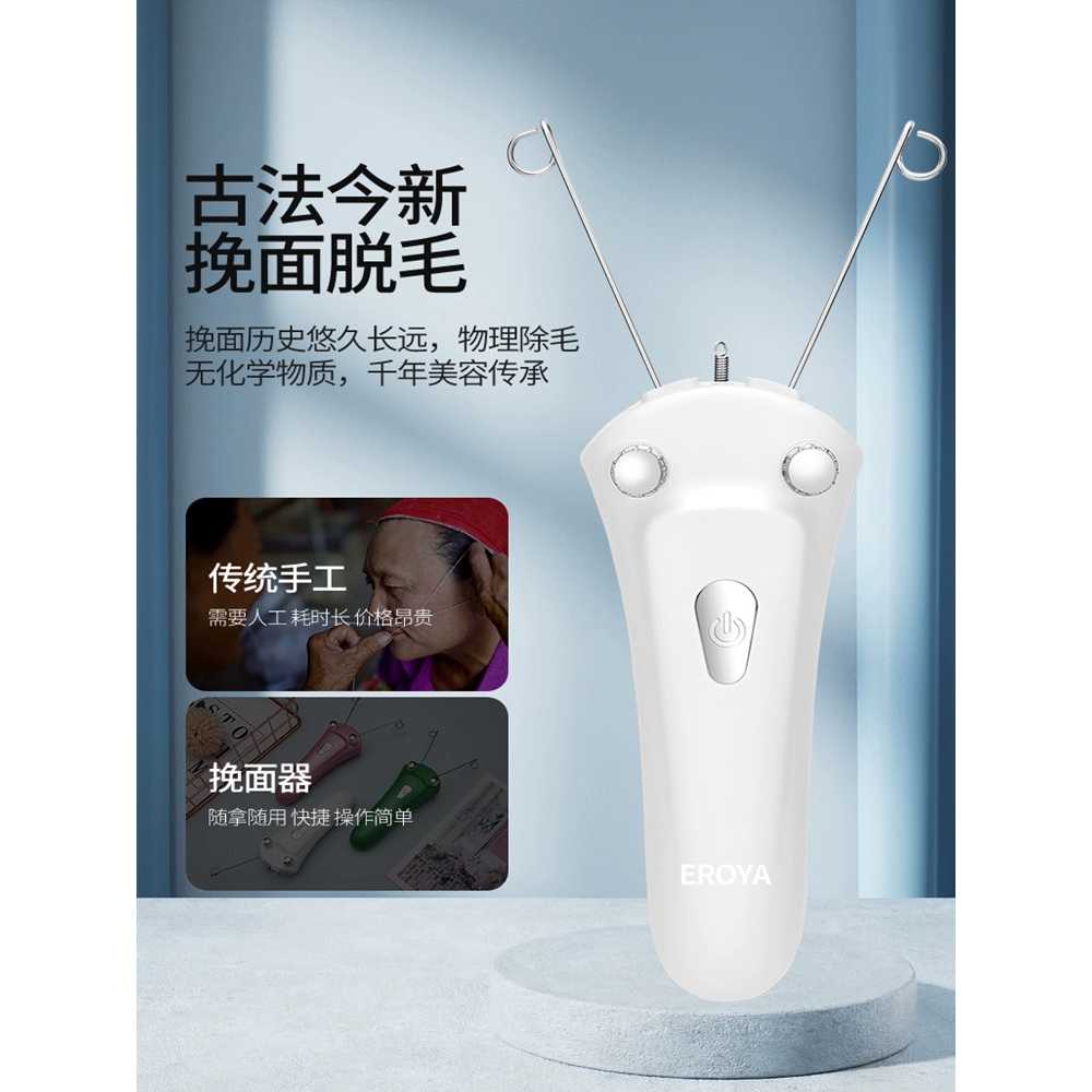실뜨기 실제모 수염뽑기 충전식 왁싱 모근제거기 바디쉐이버 기계 케이블 전기제모기 - 상세 이미지 4
