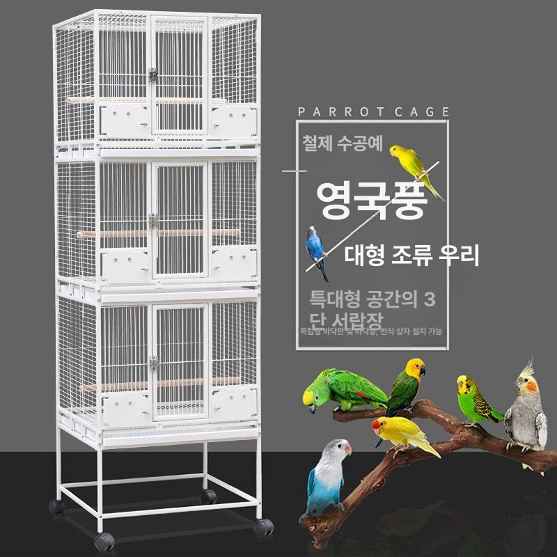 앵무새집 대형새장 놀이터 철제케이지 둥지 횟대 잉꼬 바퀴달린 사육 키우기 철장 - 상세 이미지 2