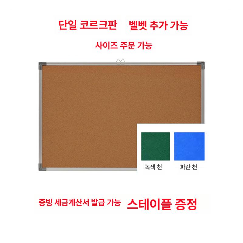 이동식 코르크 보드 스탠딩 화이트보드 게시판 거치대 - 상세 이미지 5