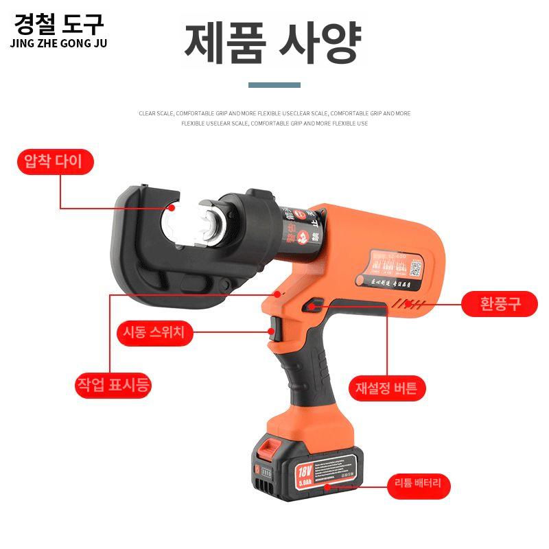 소형 전동압착기 단자 공구 유압펀칭기 전동유압펌프 절단 - 상세 이미지 4