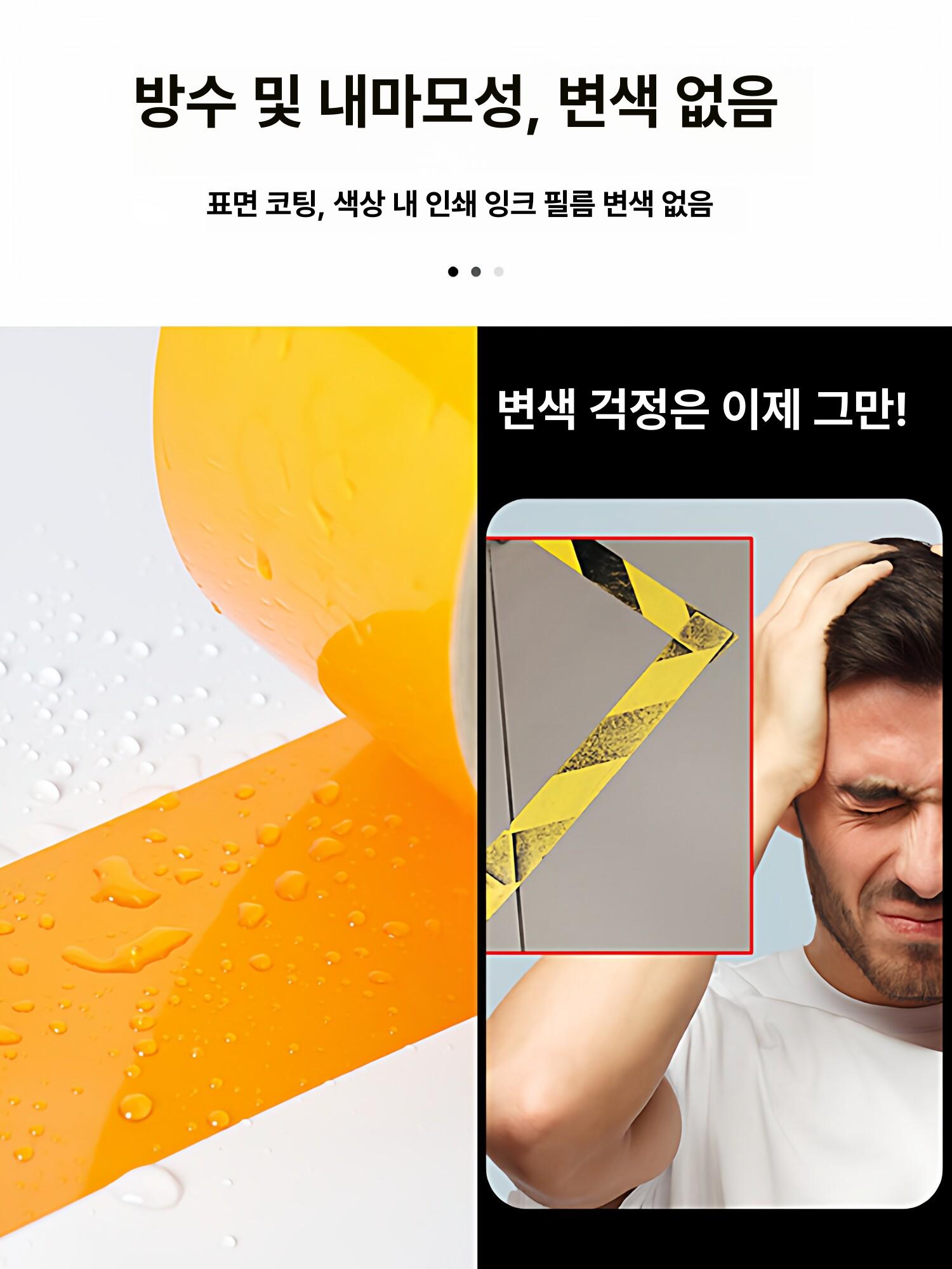 안전반사 경고테이프 야광 가드레일 교통 주차장 형광노랑 사선 스티커 안전 경고 표시 반사 - 상세 이미지 3
