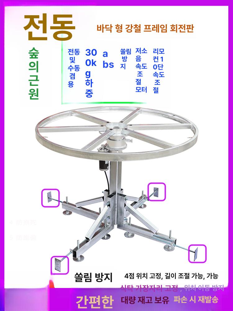 전동 회전무대 산업용 리모컨 전시대 속도조절 회전플랫폼 철제 제품진열대 오토바이 쇼케이스 - 상세 이미지 3