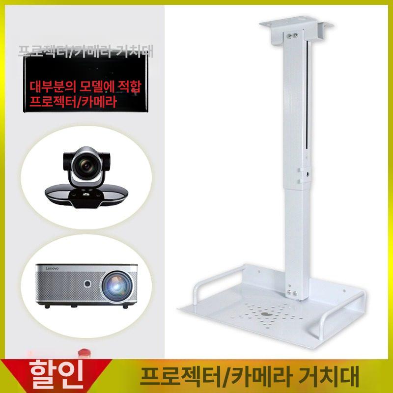 천장형 빔 프로젝터 선반 받침대 회의실 스탠드 - 상세 이미지 2