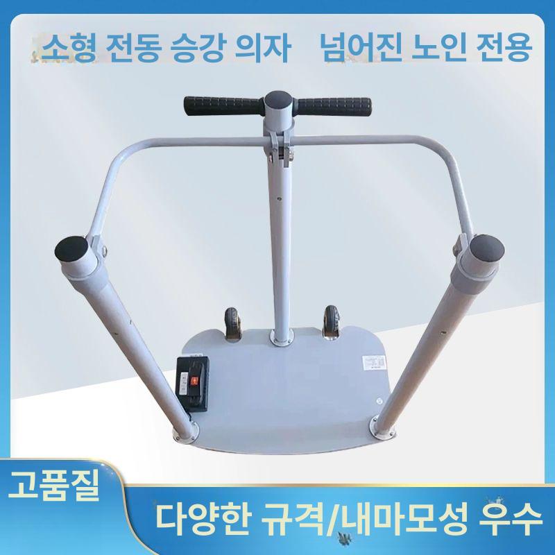 승강기 전동의자 어르신 이송 하중 전동리프트 계단 가정용 하역 용량 기립기 - 상세 이미지 2