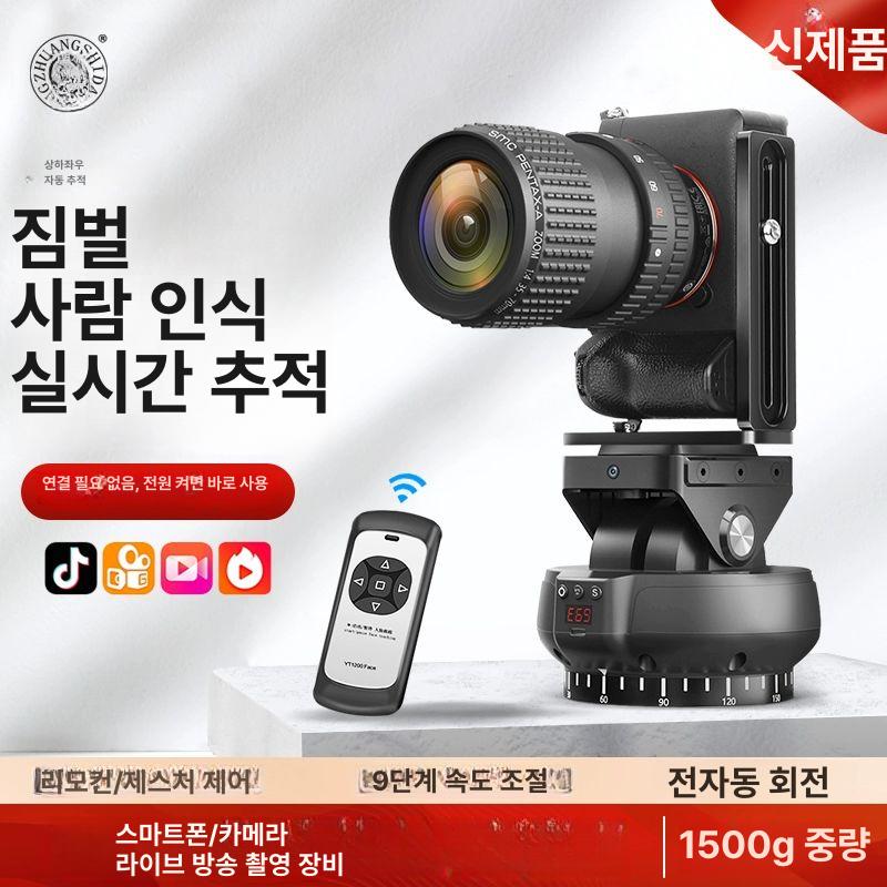 각도조절 삼각대 촬영 추적 비디오 헤드 제어 스탠드 거치대 회전대 카메라 - 상세 이미지 2