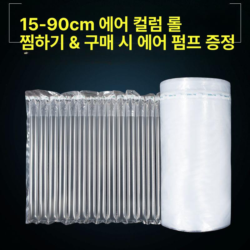 완충재 에어팩 공기주입 파손방지 에어셀 완충제 택배포장 에어쿠션 포장용에어캡 - 상세 이미지 2