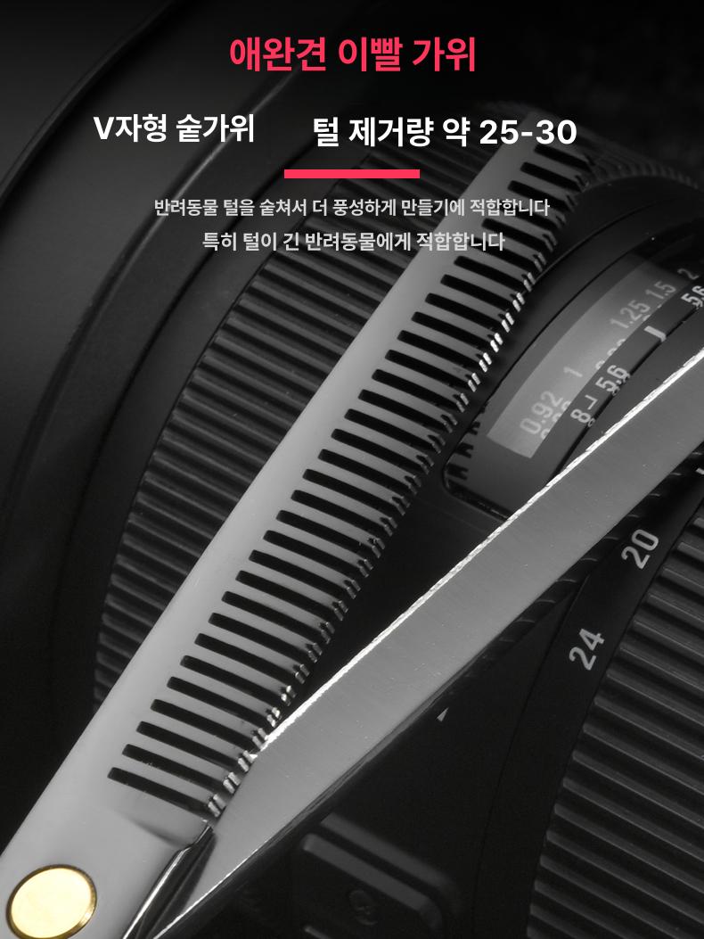 애견 미용가위 곡선 고급 펫전용 전문가용 도구 펫가위 입문용 커브가위 겸자가위 - 상세 이미지 4
