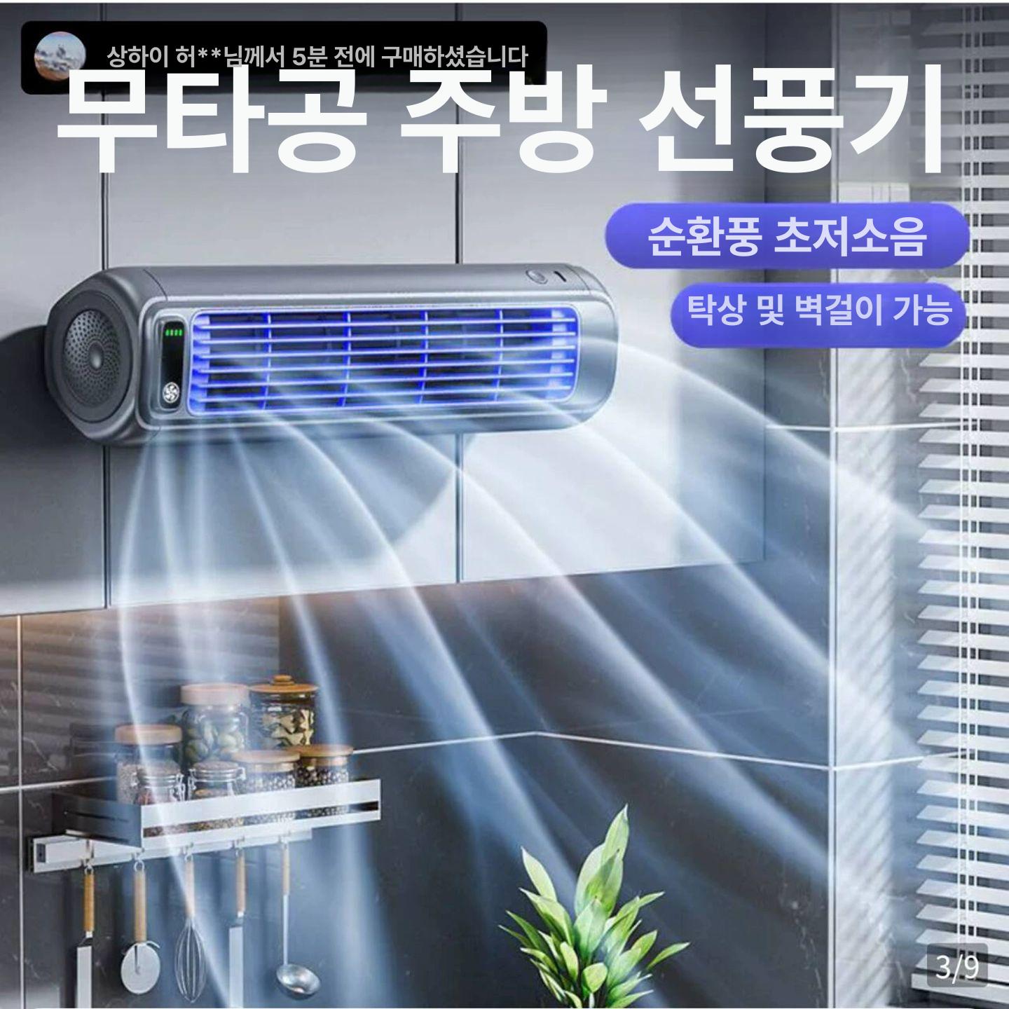 저소음 벽선풍기 소형벽걸이선풍기 주방용 화장실선풍기 소형선풍기 벽에 욕실선풍기 - 상세 이미지 2