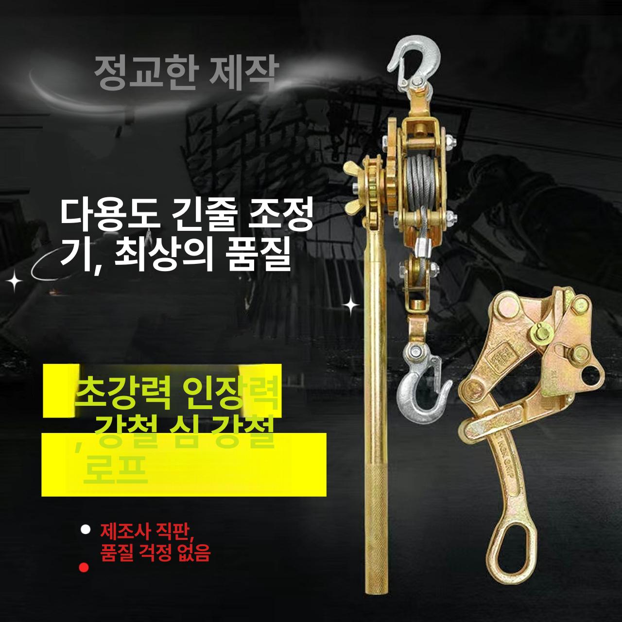 다기능 텐셔너 케이블 클램프 타이트너 장선기 핸드 로프 레버 기어 고정 조임기 래칫 - 상세 이미지 3