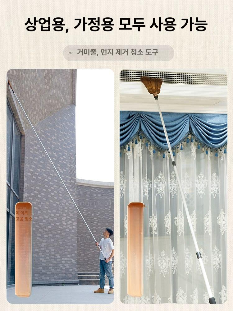거미줄 제거 장대 브러시 10미터 벽 창문 틈새 먼지 청소 도구 세트 - 상세 이미지 5