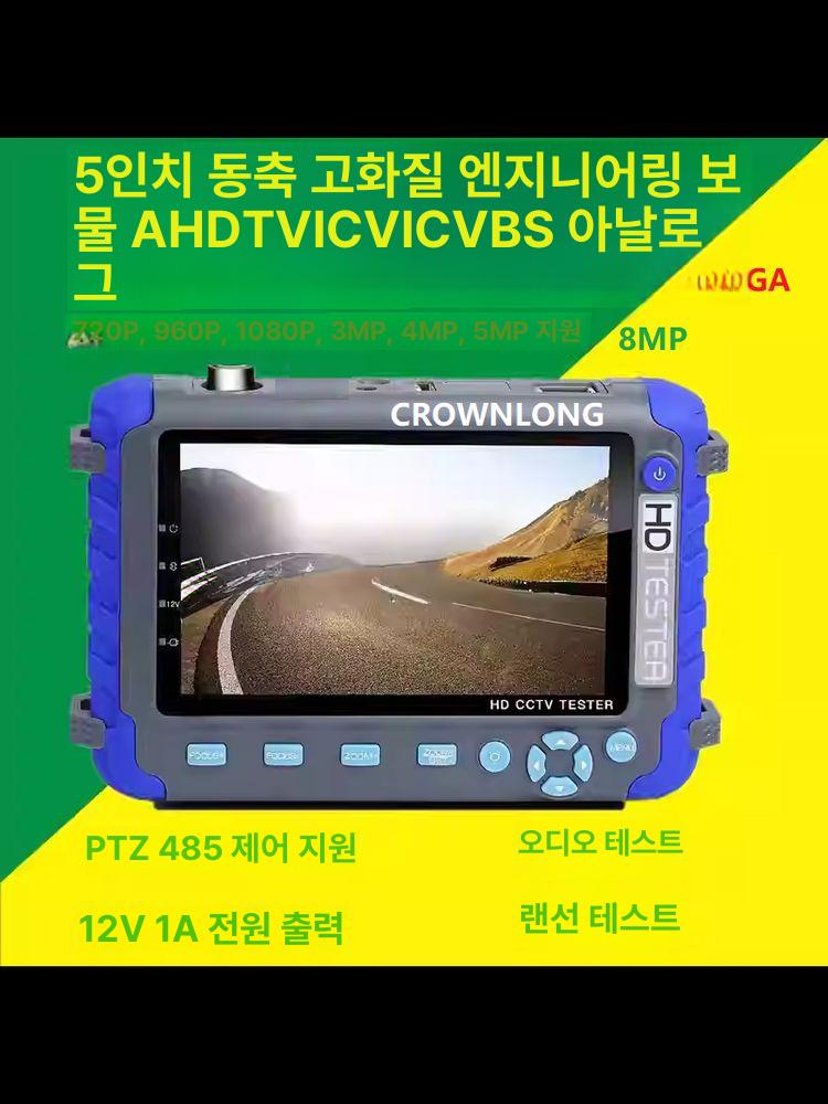 cctv 테스터기 카메라점검용 휴대용 보안 모니터링 확인 시험기 테스트기 점검기 - 상세 이미지 4