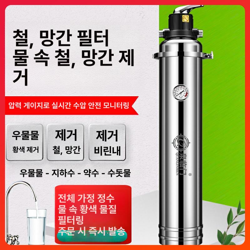 산업용 지하수필터 침전 농가 망간 지하수 정수 정화 조립세트 스텐레스 가정용 녹물 - 상세 이미지 2