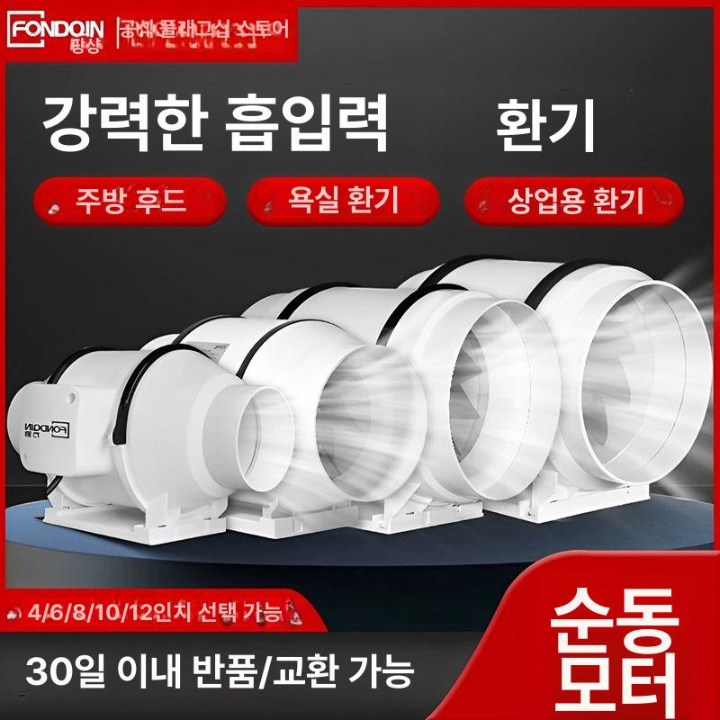 저소음 덕트팬 공업용 벽부형 업소용 축사 배풍기 닥트 환기팬 팬 패널 환기 배기휀 식당 - 상세 이미지 4