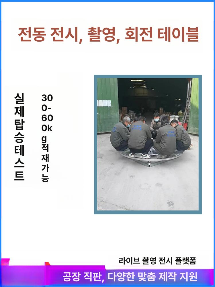 전시 전동회전판 회전스탠드 소품 촬영용 베이스 진열대 촬영대 높이 돌림판 리모콘 - 상세 이미지 4
