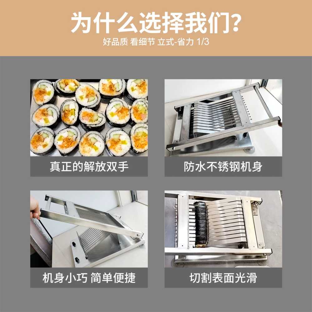 자르기 써는 커팅기 야채 매장 분식집 김밥절단기 치즈 자르는 식당 커터기 스시 - 상세 이미지 3