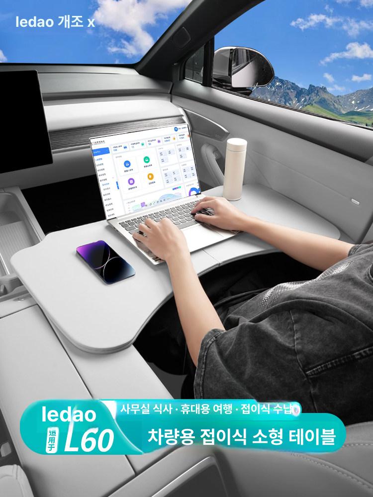 차량용 테이블 책상 식탁 트레이 조수석 접이식 자동차 식판 가죽 거치대 노트북 차택근무 - 상품 이미지