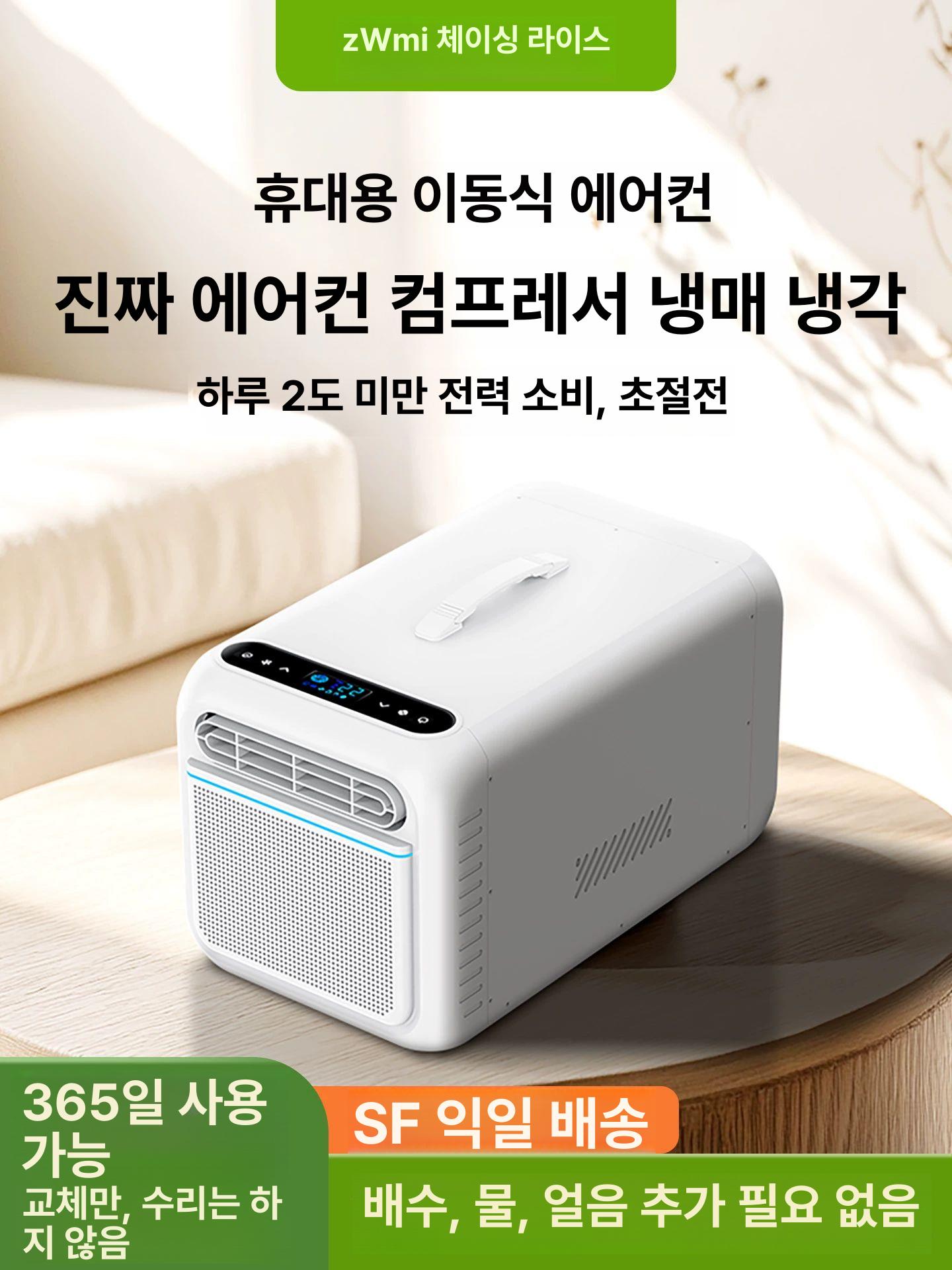 가정용 에어컨 휴대용 냉난방 일체형 휴대용에어컨 이동식에어컨 텐트 이동식 창문형 차박 - 상세 이미지 2