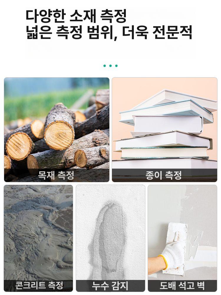 수분계 함수율측정기 디지털 전문가용 분석기 목재 시험기 감지기 함량 습도계 토양 - 상세 이미지 2