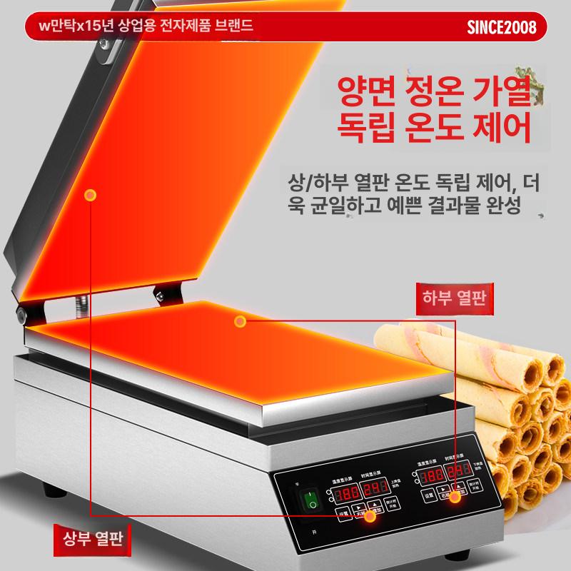 에그롤머신 크레페메이커 철판 업소용 카페용 디지털 전기 크레페기계 상업용 또띠아 - 상세 이미지 4