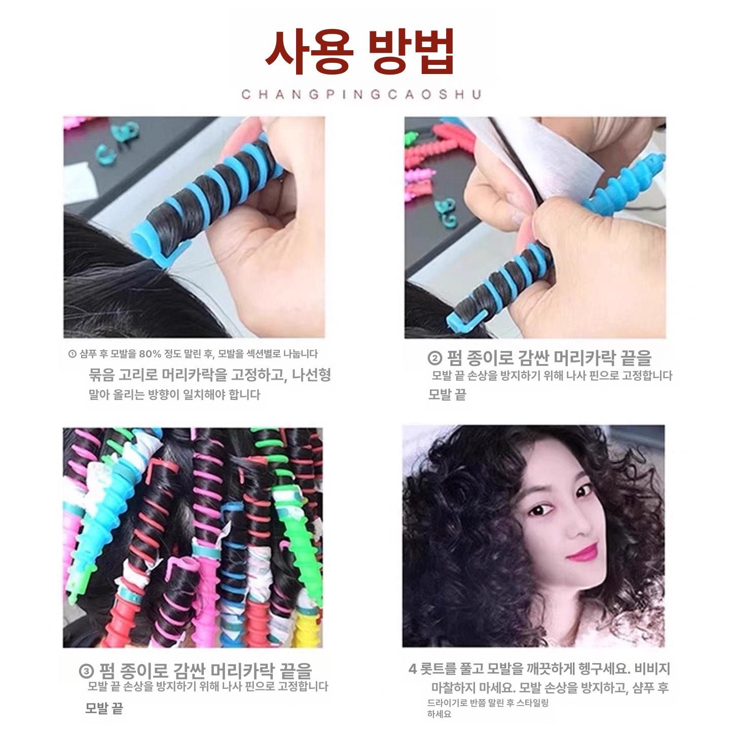미용실 롱롯드 파마롯드 스파이럴 뿌리펌 나선형 롤 쉬운파마 업소용 전문 솔리드 - 상세 이미지 3