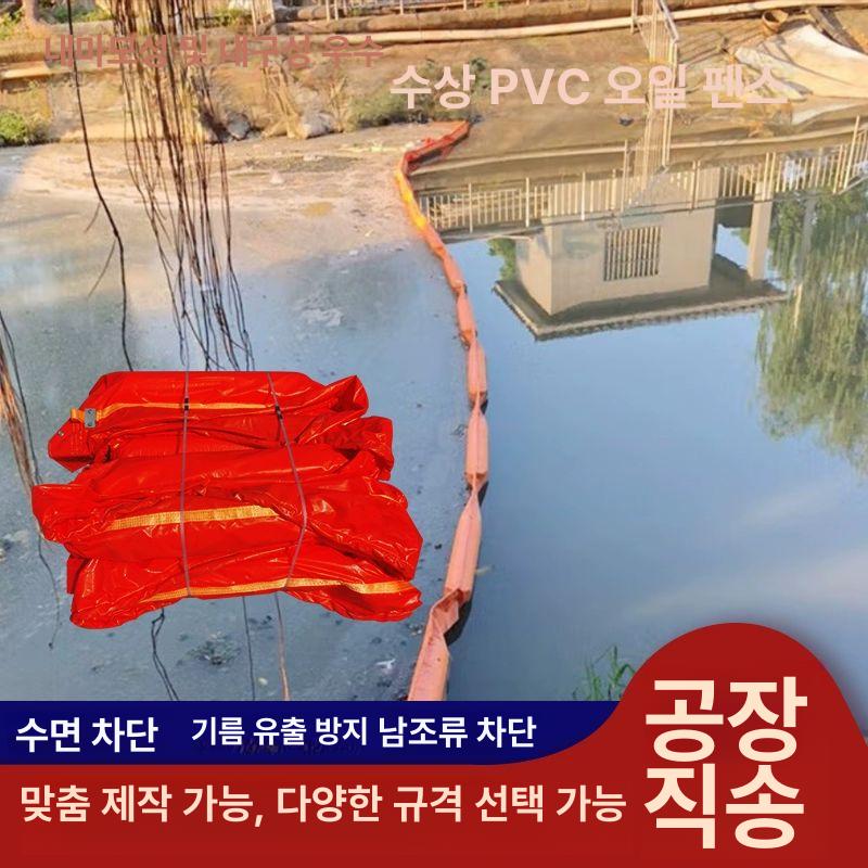오일펜스 오탁방지망 하천 보호 오염방지 차단막 휀스 오탁방지막 - 상세 이미지 3