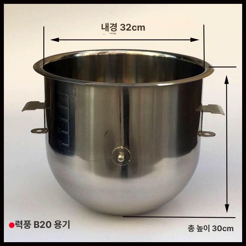 믹싱볼 반죽기 통 제과제빵 휘핑기 버킷 에그볼 업소용 스탠드믹서 후크 구형 - 상세 이미지 2