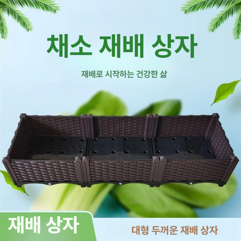 조립 대형화분 베란다 화단 야외 플랜트 인테리어 식물 박스 분갈이 텃밭상자 특대 - 상세 이미지 4