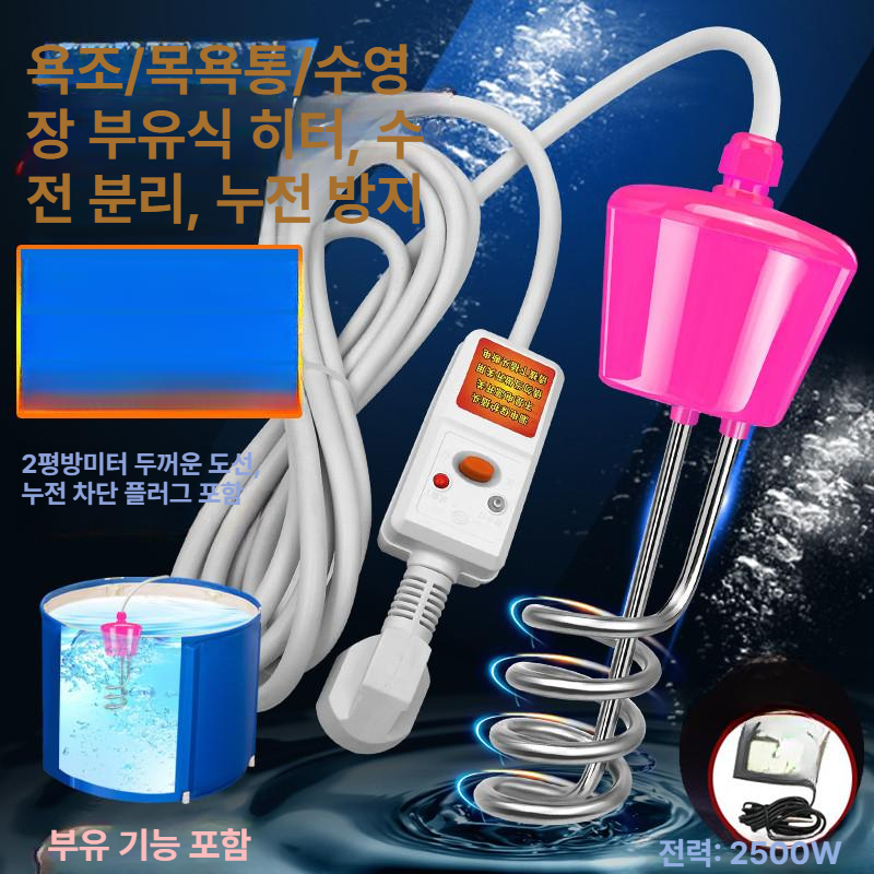 3kw 물데우는기계 히터봉 급속가열 가열기 온도조절 전기온수히터 온수기 - 상세 이미지 2