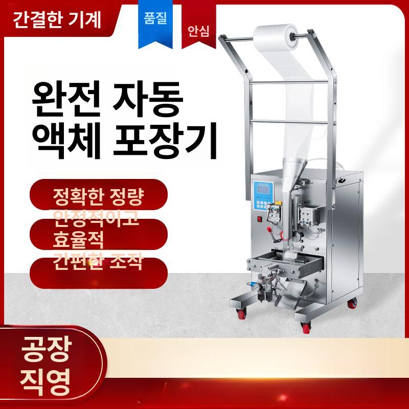 자동 액상충진기 액체 소분기 디스펜서 분배기 소스포장기 계량기 저점도 페이스트 - 상세 이미지 2