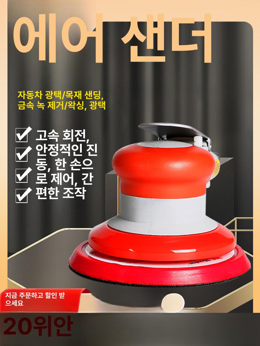 3M 원형 에어 샌다기 자가 미니 원형샌딩기 광택기 샌딩기 - 상세 이미지 2