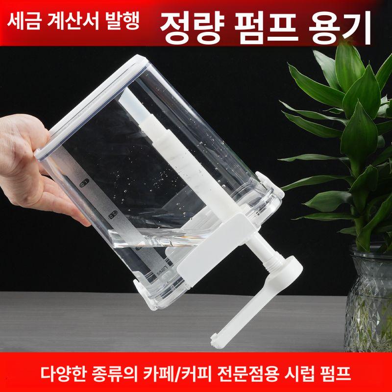 업소용 디스펜서 카페 사각통 헤드 양념통 시럽통 소스통 소스펌프 용기 펌핑기 - 상세 이미지 5