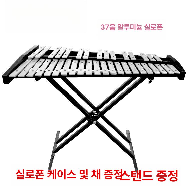 37음 마림바 대형 교육용 전문가용 교구 거치대 타악기 음악 오케스트라 입문용 - 상세 이미지 5